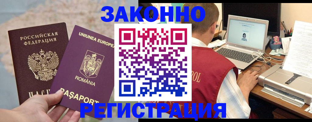 временная регистрация в квартире в Звенигово