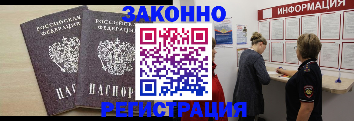 прописка поиск в Звенигово