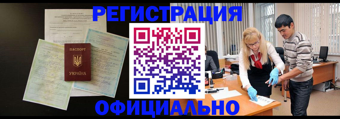 прописка 2025 в Звенигово